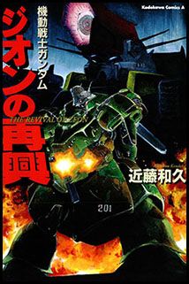 gundam gundam