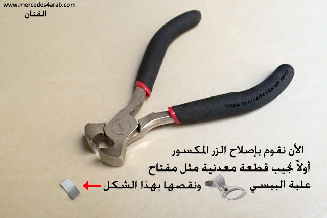 فك ديكور القير
